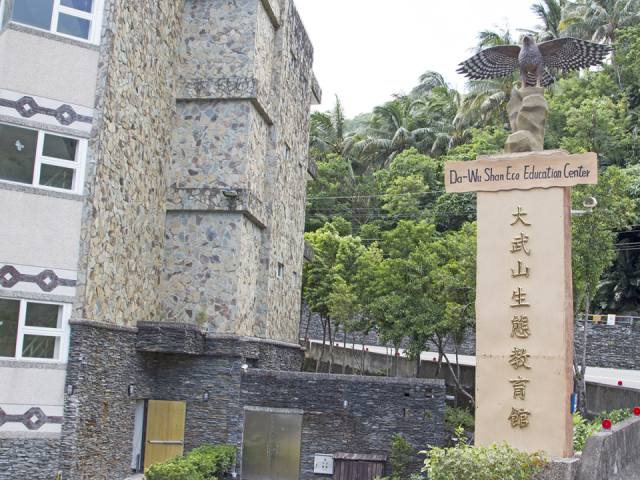 大武山生態教育館:入口