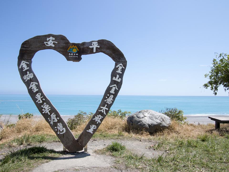 華源海灣:海邊的心形裝置